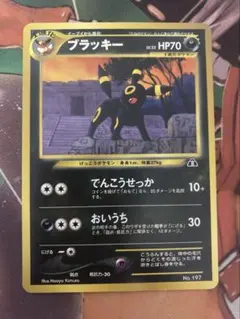 超希少 블래키 プレミアムファイル2 プロモ PROMO 第2世代 旧裏