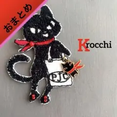 coharu様 ③34 pjc ハンドメイド ブローチアクセサリーミナペルホネン