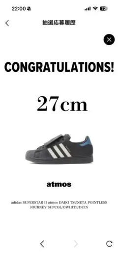 adidas SUPERSTAR II atmos 常田大希 27cmのサムネイル