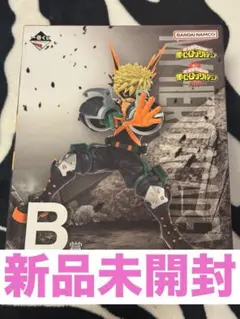 僕のヒーローアカデミア -死闘- 爆豪勝己 B賞 フィギュア一番くじ