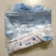 シナモロール 当りくじ トートバッグ ヘアターバン