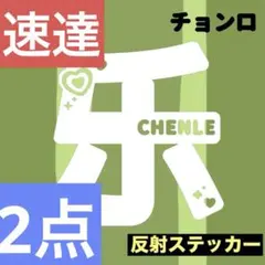 fuuu様 リクエスト 2点 まとめ商品