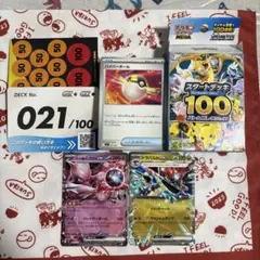 追跡発送 スタートデッキ100 ミュウツーex ドラパルトex 他 No.21