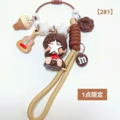 さるじゃらじゃらキーホルダー　パラコード　アイス　ギター　お菓子　キーホルダー