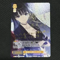 WS ヴァイスシュヴァルツ ロゼ 教室のお隣さん かずさ sp サイン 冬馬