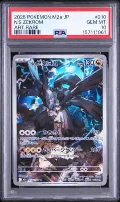 2026年最新】ゼクロム arの人気アイテム - メルカリ