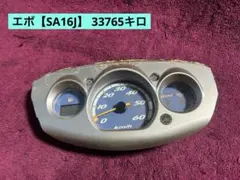 2026年最新】メーター ZR SA16Jの人気アイテム - メルカリ