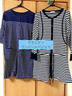 秋冬 マタニティパジャマ マタニティワンピース 2つセット