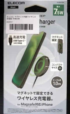 【セール♪】新品未開封 エレコム マグネット内蔵 ワイヤレス充電器 マグキープ