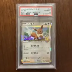 2026年最新】イーブイ プロモ 教室の人気アイテム - メルカリ