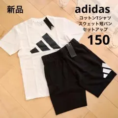 adidas　アディダス　Tシャツ　短パン　セットアップ　白　黒　150　新品