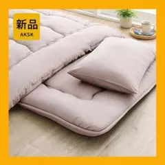 大人気！届いてすぐに使える！お得な布団4点セット【シングル】ダスティピンク