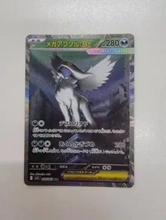 2026年最新】メガアブソルex SARの人気アイテム - メルカリ
