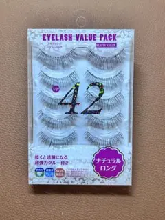 BEAUTY NAILER アイラッシュバリューパック VP-42のサムネイル