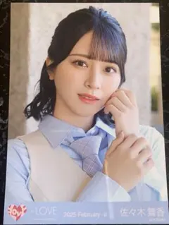 佐々木舞香 February Ⅱ コンプ