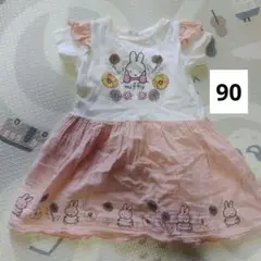 320 ミッフィー 90 ワンピース