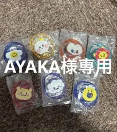 AYAKA様専用