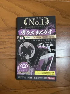 ガラスザムライ 覗き見防止 ガラスフィルム