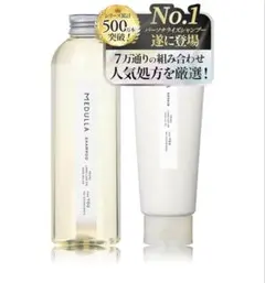 【7月末終了】MEDULLA シャンプー＆トリートメント セット PEARLのサムネイル