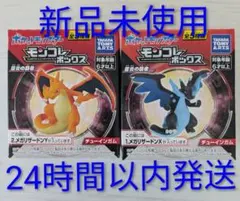 2026年最新】メガリザードンy モンコレの人気アイテム - メルカリ