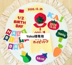 【Yoko様専用】キューピーハーフバースデーロンパース