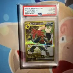 2026年最新】ゾロアーク UR psa10の人気アイテム - メルカリ