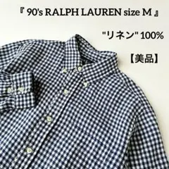 美品 90s ラルフローレン クラシックフィット リネン チェック 長袖シャツ