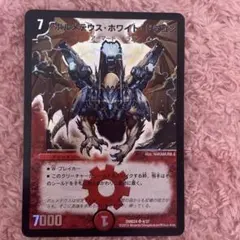 デュエルマスターズ ガルクライフ・ドラゴン - メルカリ