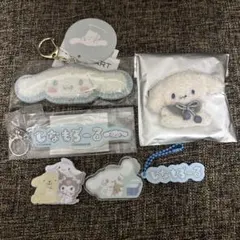 シナモン シナモロール キーホルダー セット