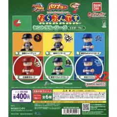 2026年最新】パワプロくん ならぶんです セントラルリーグの人気