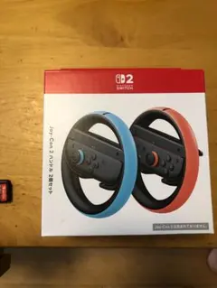 Nintendo Switch2 Joy-Con2 ハンドル 2個セット