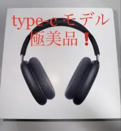 2026年最新】airpods maxの人気アイテム - メルカリ