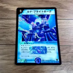 2026年最新】ルナ・ブライトホークの人気アイテム - メルカリ