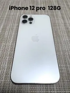 iPhone12pro シルバー SIMフリー 128GB
