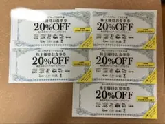 【maitai様専用】や台ずし 株主優待券 20%OFF 3枚セット