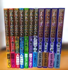 デルトラクエスト 全15巻セット エミリー・ロッダ 岩崎書店 - メルカリ