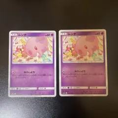 ポケカ　ムンナ C SM10a ジージーエンド ピカチュウ イーブイ