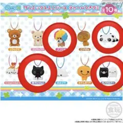 サンエックスユニバースチャームつきグミ