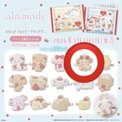 Lil ala mode ふわっとフロッキー クリップ