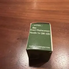 希少SUPEX SMM/250SP SP・VGレコード用 交換針 ケース・外箱付