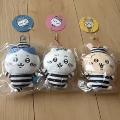 ちいかわ ぷちミニマスコット 囚人 ３体セット