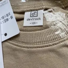 devirock トレーナー 120 ベージュ