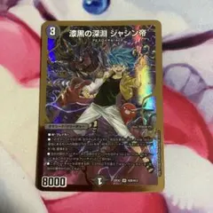 2025年最新】ジャシン帝 ヒーローレアの人気アイテム - メルカリ