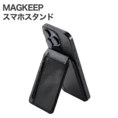 未使用 エレコム MagSafe対応カードウォレットスタンド 小銭も入る