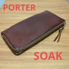 PORTER SOAK ソーク 長財布 ブラウン 本革 レザー 吉田カバンのサムネイル