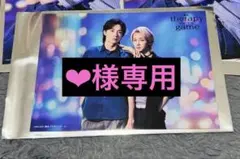 舞台 セラピーゲーム ランダムブロマイド(NAOYA 冨田侑暉 HAYATO)