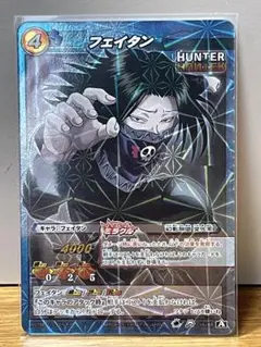 2026年最新】hunter×hunter カードダス フェイタンの人気アイテム