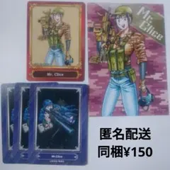Mr.Clice　ブロマイド、カード