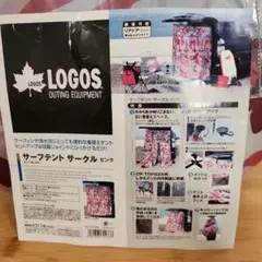 未開封未使用 LOGOS クイックドーム5 家族用テント キャンプ