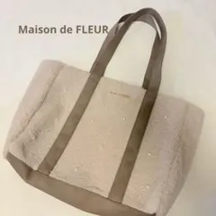 メゾンドフルール Maison de FLEUR ボア　パール　スクエアバッグ